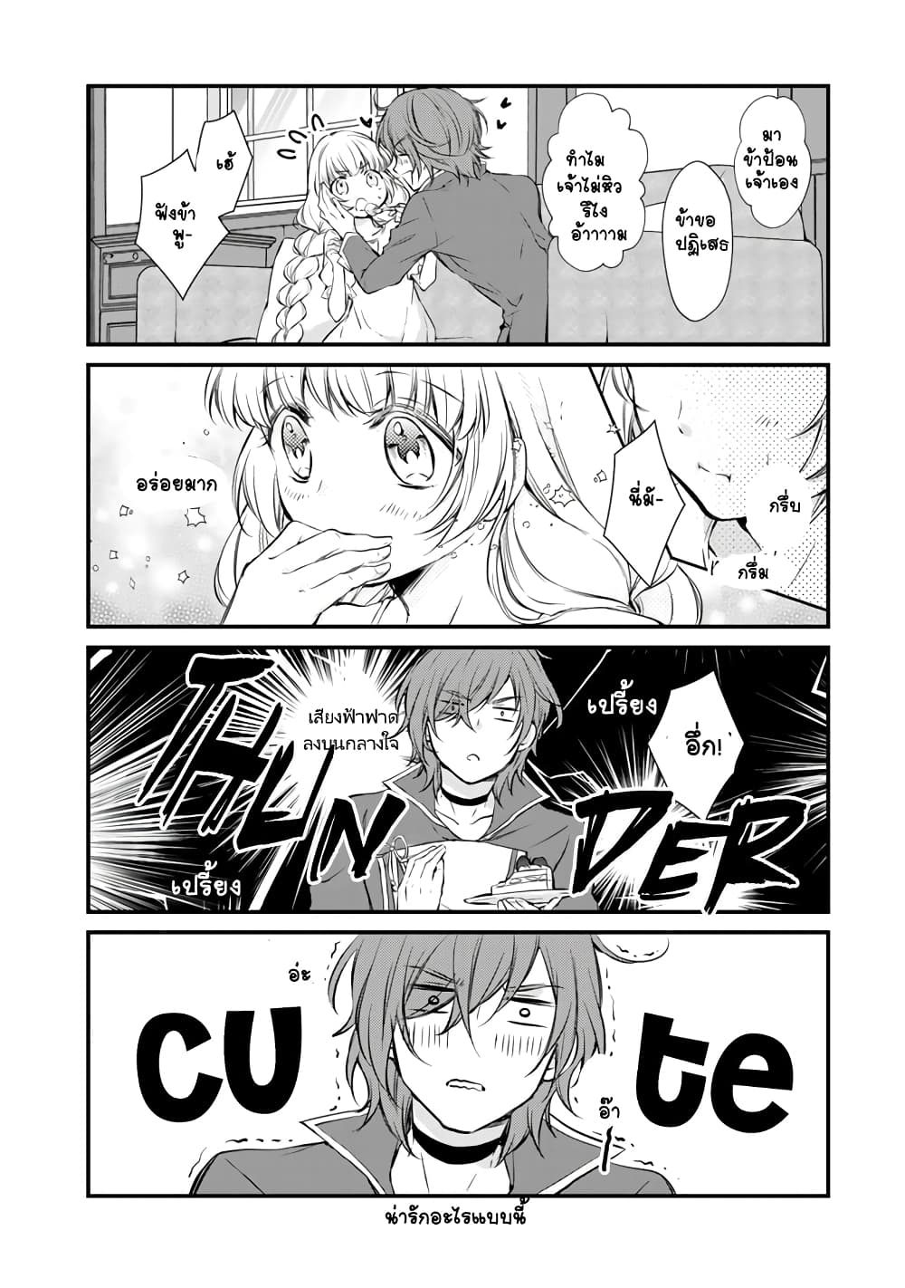 I'm the Demon Queen, but for Some Reason the Hero Is Doting on Me 2-2