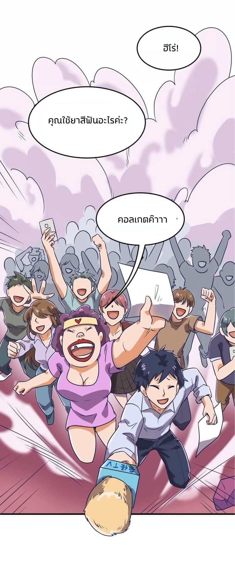 Crossing Man (ระบบ Cross interceptor) 27-27
