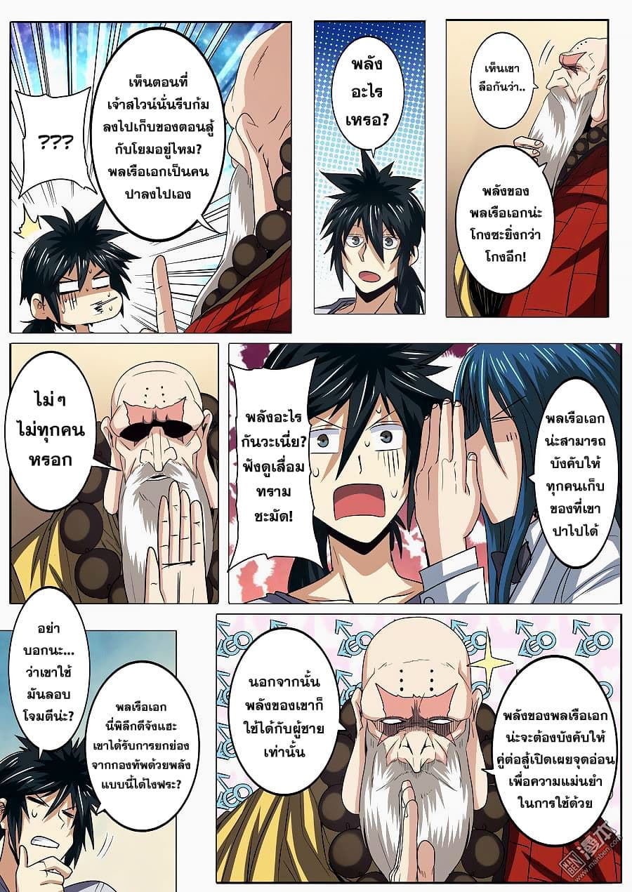 Hero? I Quit A Long Time Ago ฮีโร่น่ะหรอ? ฉันเลิกเป็นมานานแล้ว 61-61