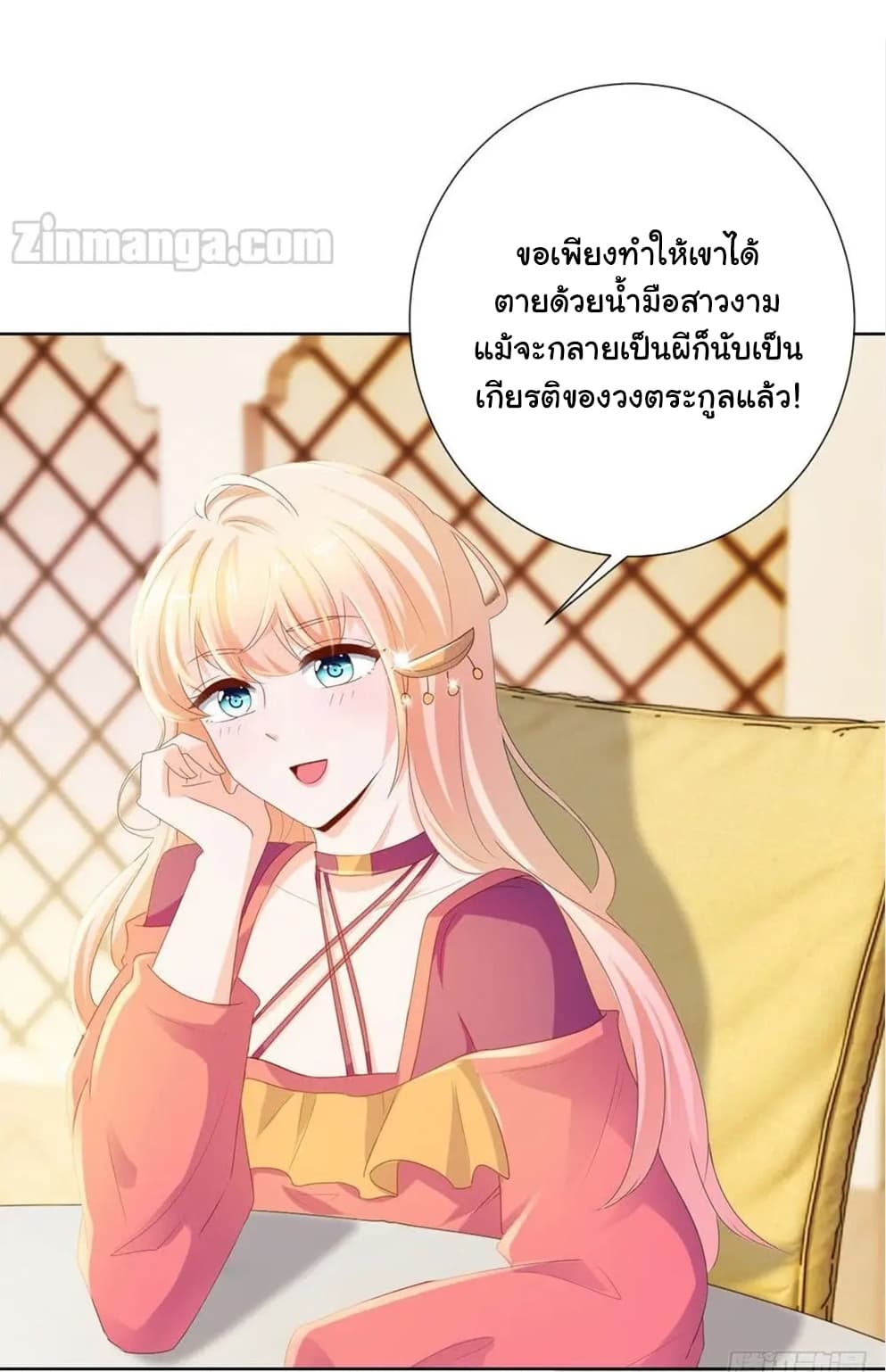 The Lovely Wife And Strange Marriage แผนรักลวงใจ 77-77