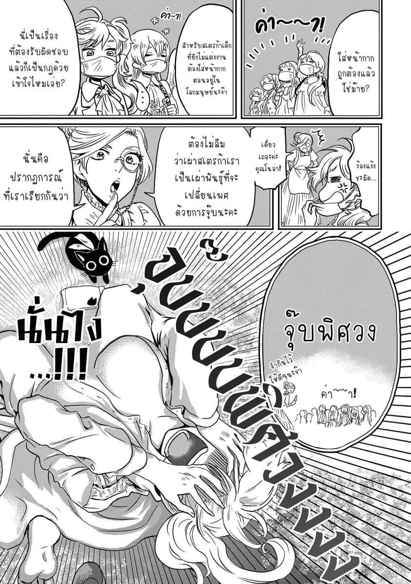 Marvelous Kiss 1-ยุทธการล่าแต้ม n