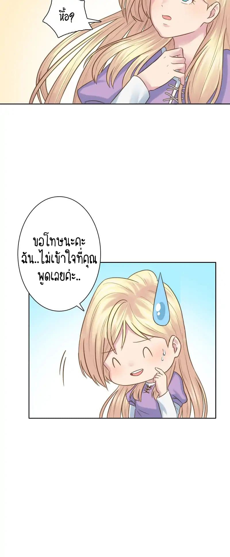 The Dragon Prince's Bride 5-5