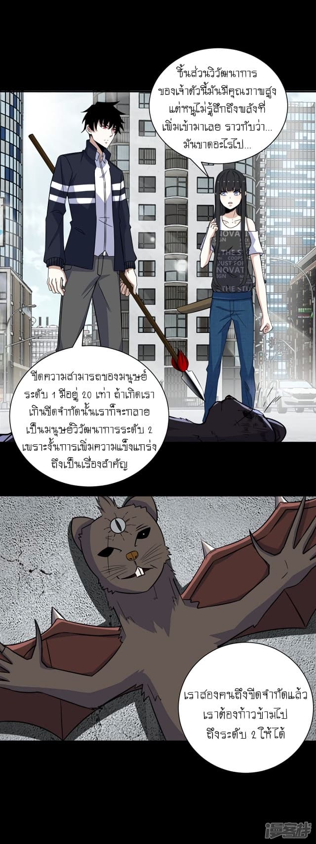 The King of Doom 53-53