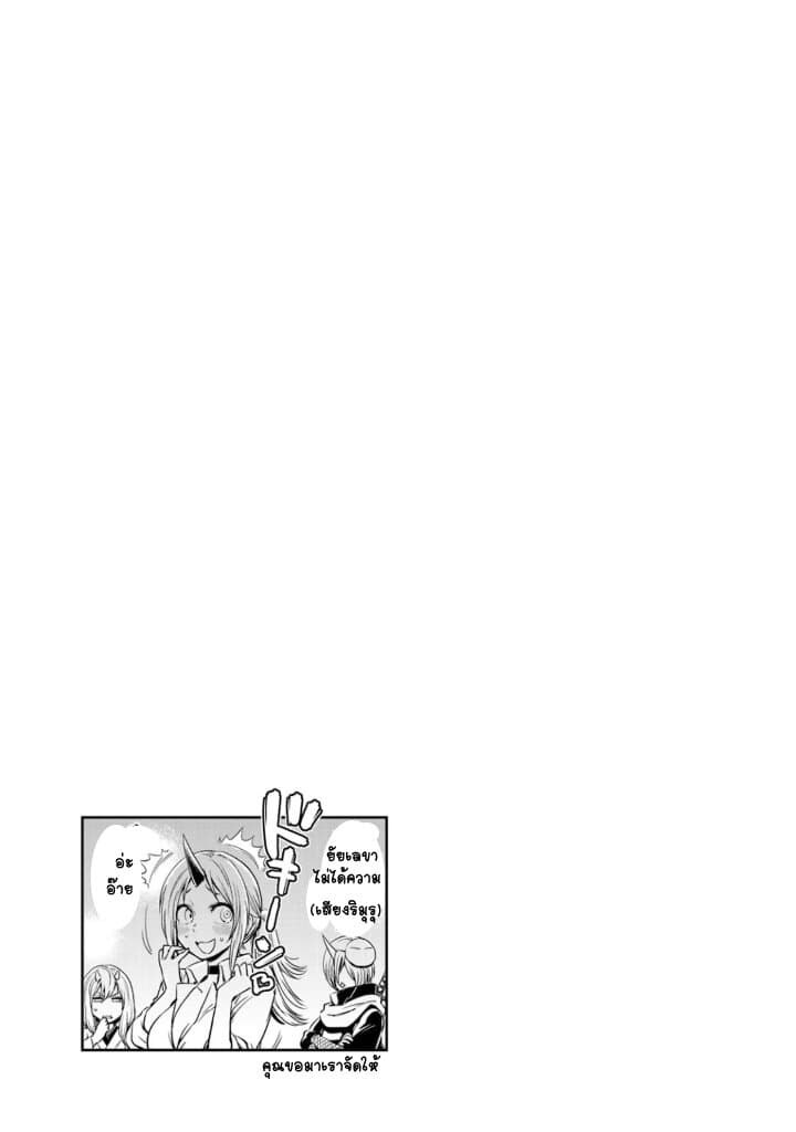 TenSura Nikki Tensei Shitara Slime Datta Ken 25-25