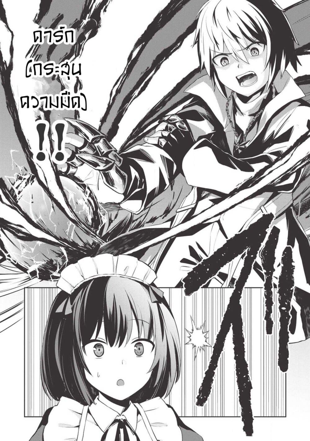 Seinaru Kishi no Ankokudou 1-1