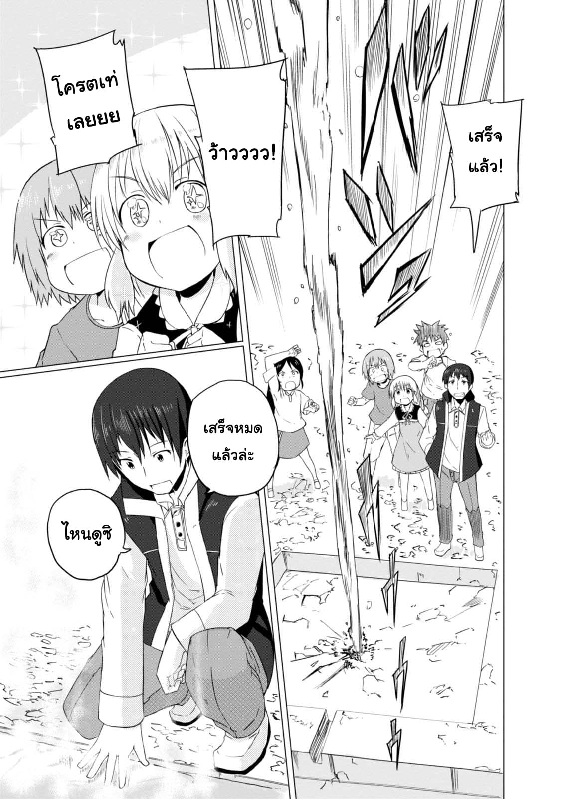 Magi Craft Meister 3-3