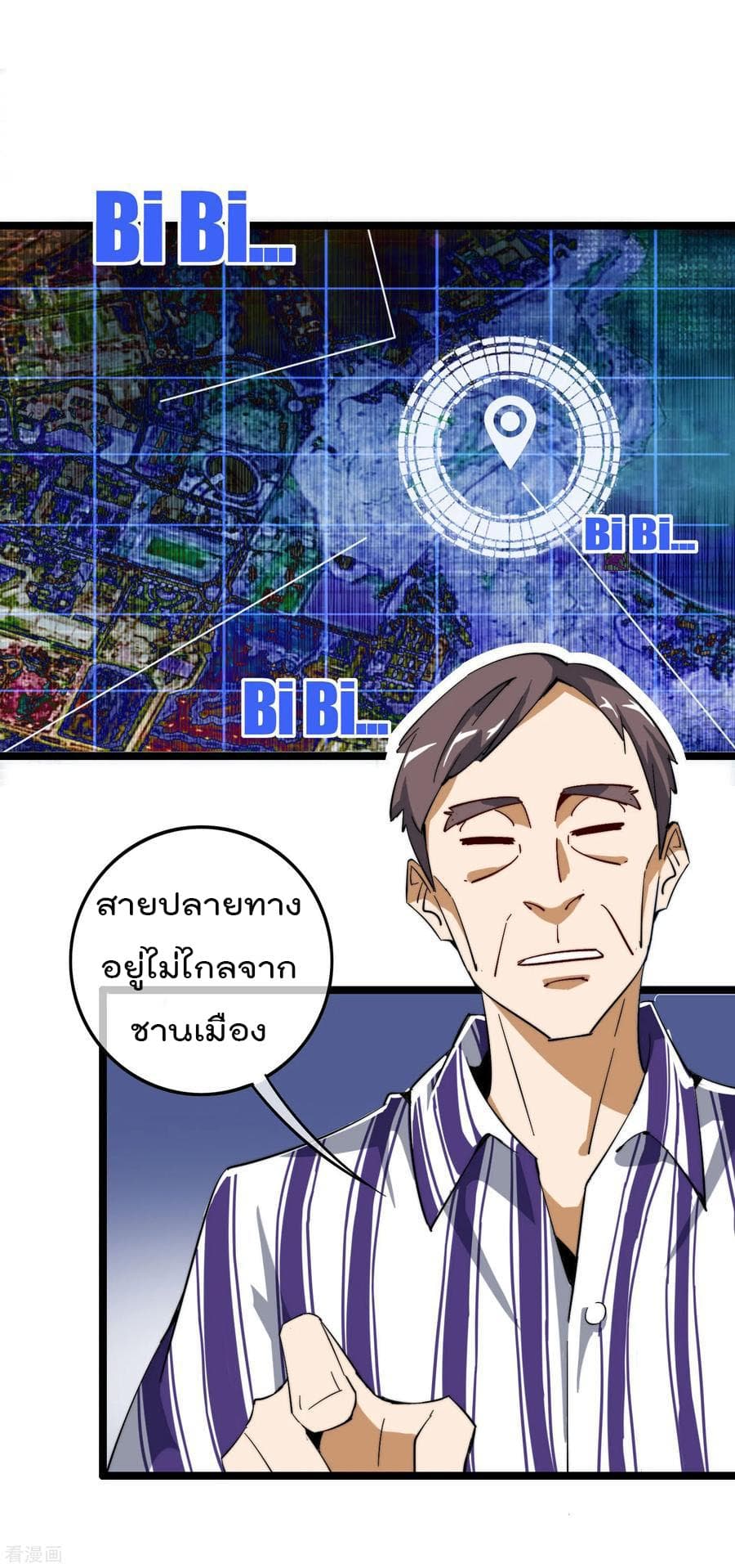 I am The Richest  in The World ข้านี่แหละจะรวยที่สุดในโลก! 43-43
