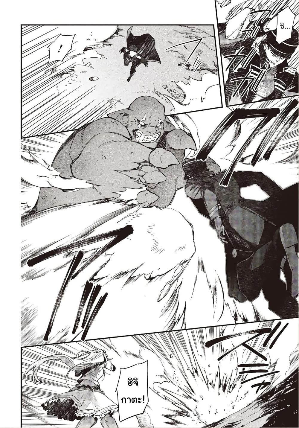 Realist Maou Niyoru Seiiki Naki Isekai Kaikaku จอมมารผู้รู้แจ้งกู้โลก 17-17