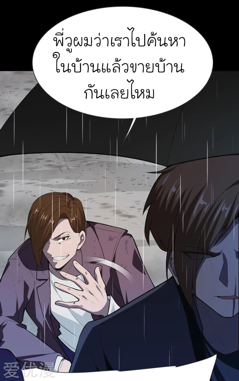 Picking up a School Beauty to Be Wife จับสาวสวยในโรงเรียนมาเป็นเมีย 68-68