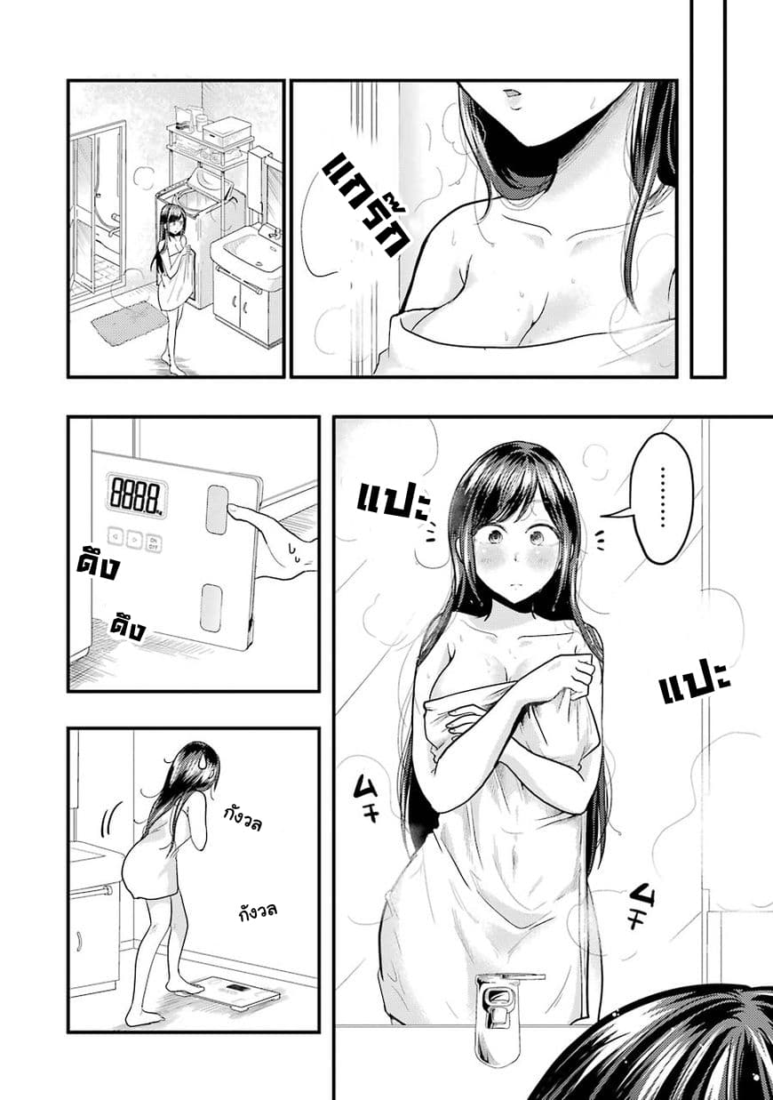 Yakumo-san wa Edzuke ga Shitai. 20-กำจัด•ทำลาย!!