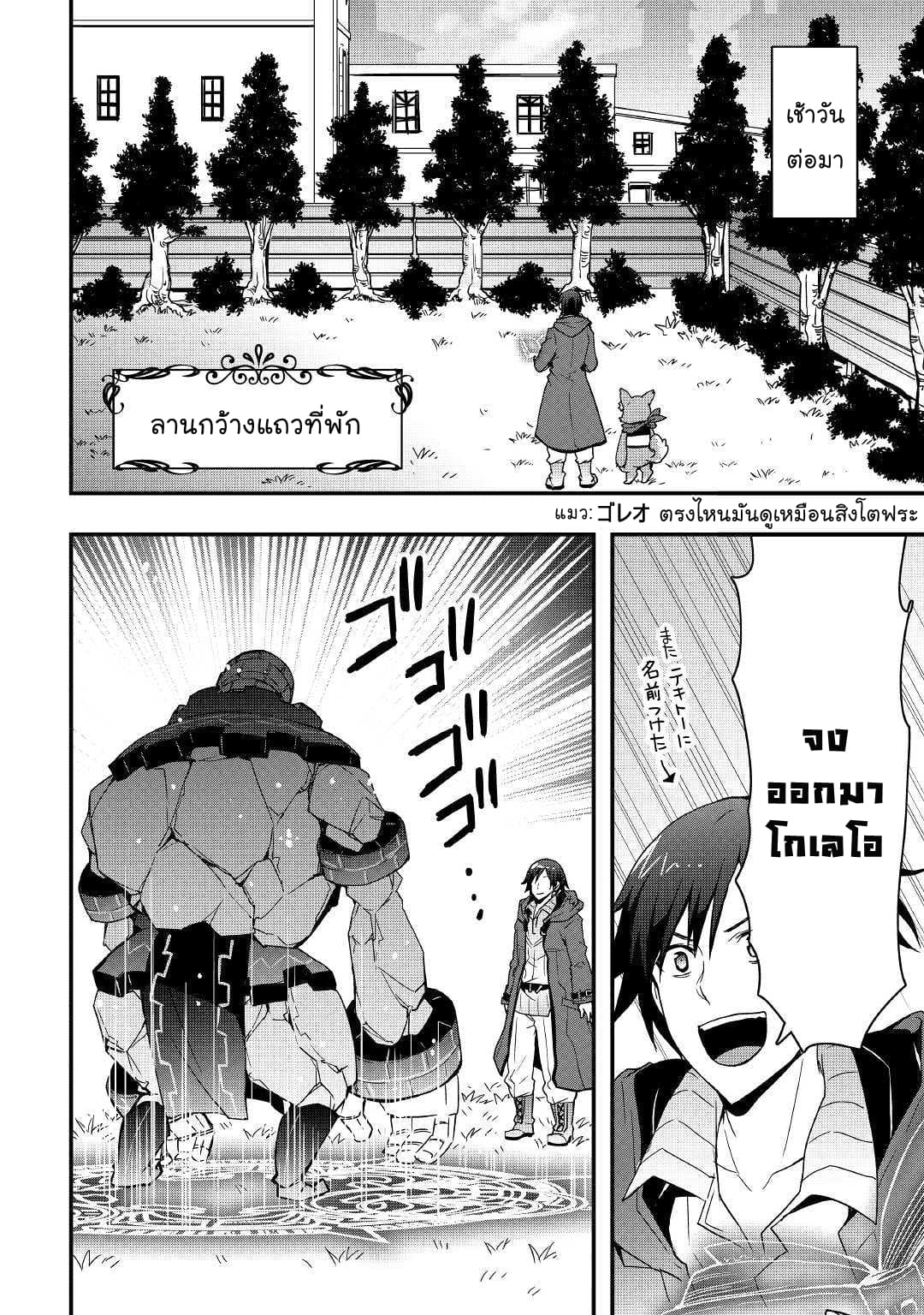 I will Live Freely in Another World with Equipment Manufacturing Cheat แค่อยากอยู่อย่างสบายๆ ที่ต่างโลกด้วยเวทย์คราฟของสุดโกงก็เท่านั้น 7.1-7.1