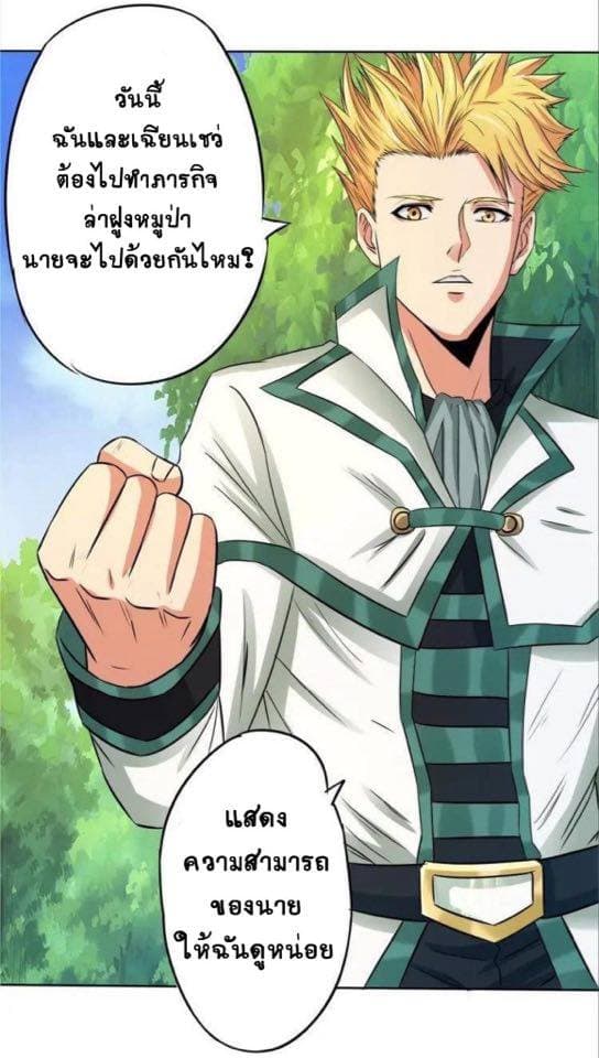 Return of Soul Master 7-7