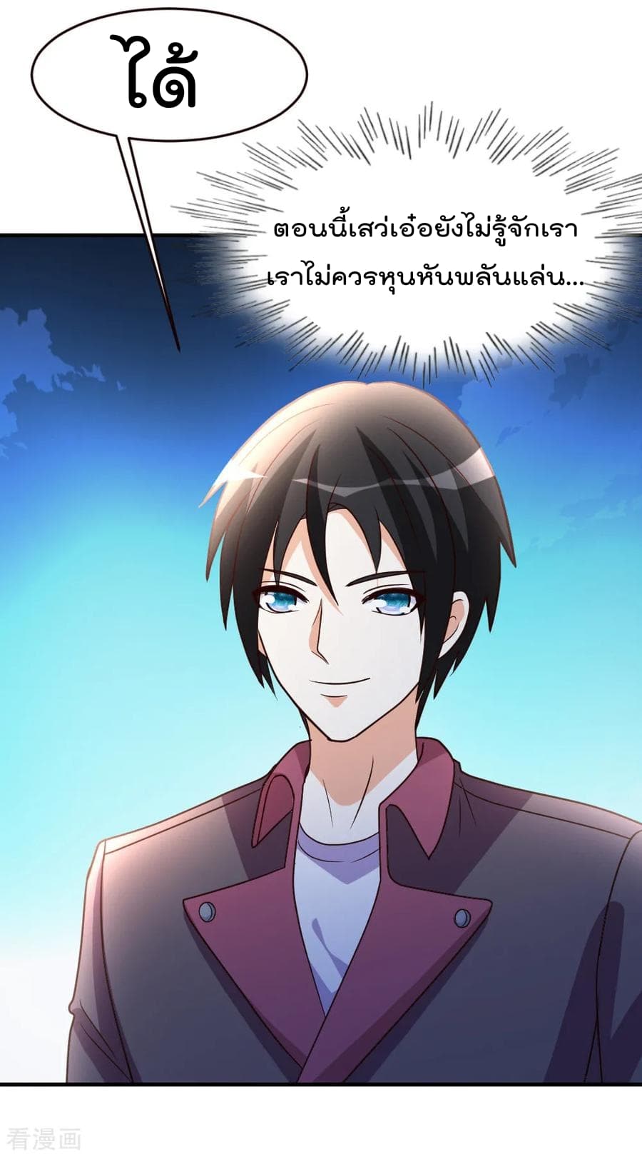 The Cultivation Back to The Earth ราชันเซียนเกรียนหวนคืนพิภพ 30-30