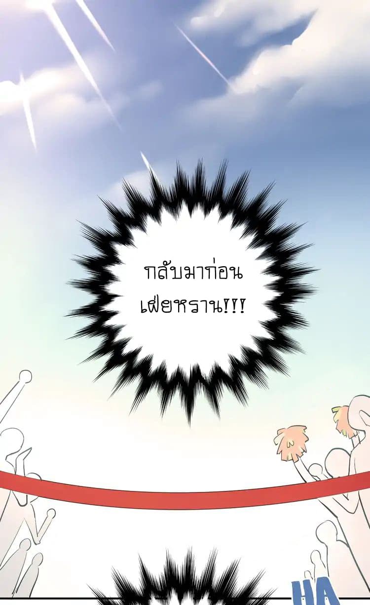 The Tyrant Falls in Love ลูกพี่ขาใหญ่อยากมีรักใสใสกับหนุ่มเด็กเรียน 13-สิ่งที่ลูกพี่หวาดกลัว