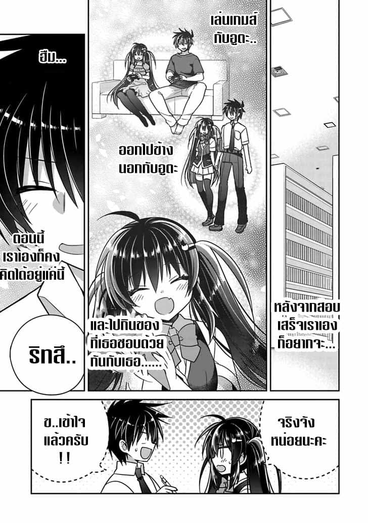 Siscon Ani to Brocon Imouto ga Shoujiki ni Nattara 11-11