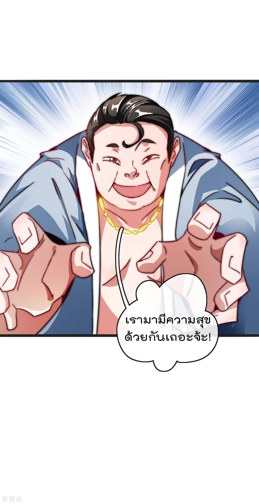 I am The Richest  in The World ข้านี่แหละจะรวยที่สุดในโลก! 41-41