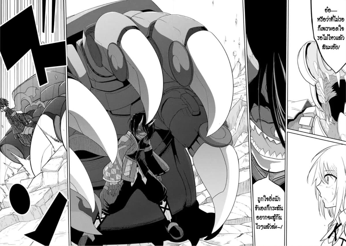Itsuka Kamen wo Nugu Tame ni ~Warau Kishin to Yumemiru Dorei~ 1-เทพมารผู้อารักขา
