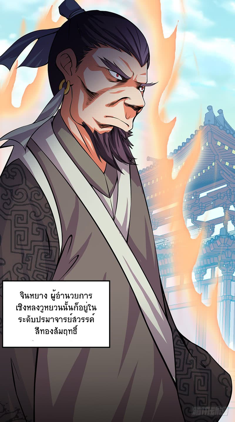 Jiwu Xuandi 9-9