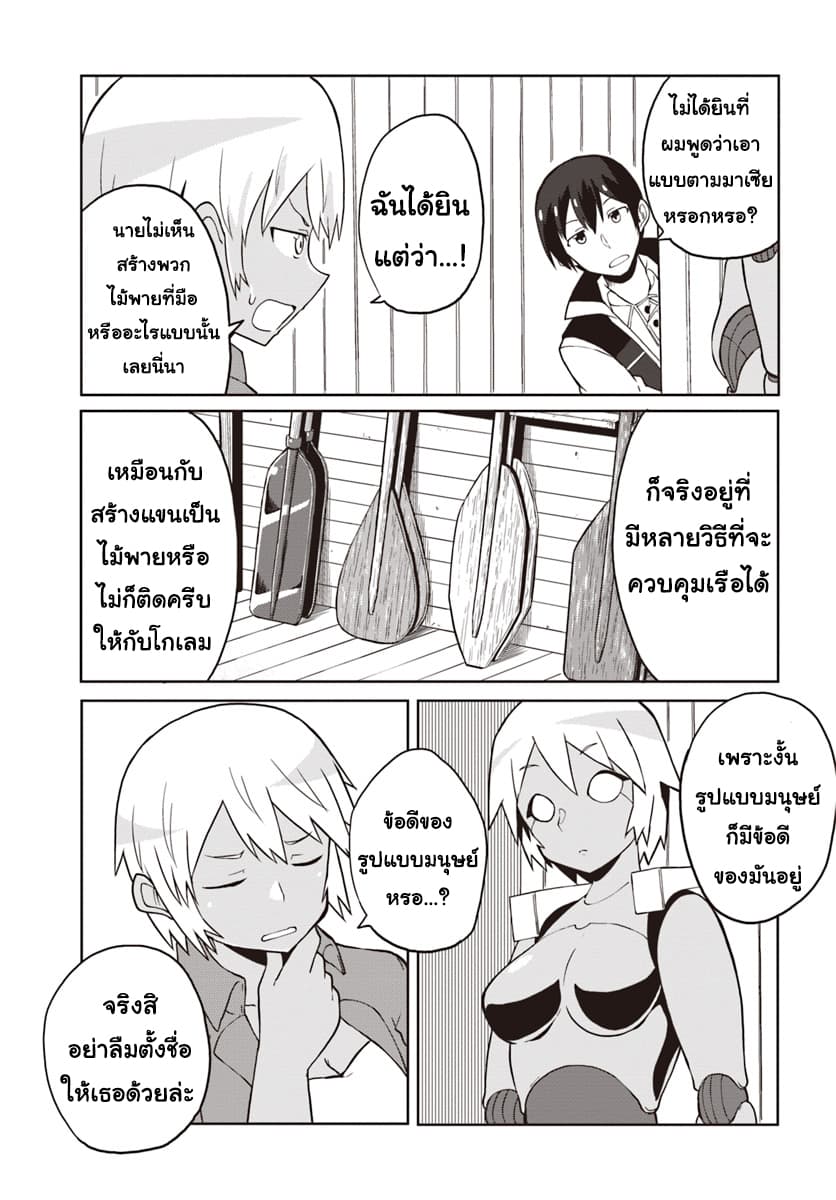 Magi Craft Meister 21-21