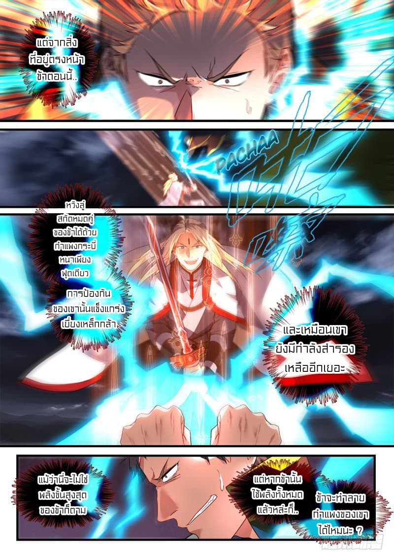 Spirit Blade Mountain 342-342