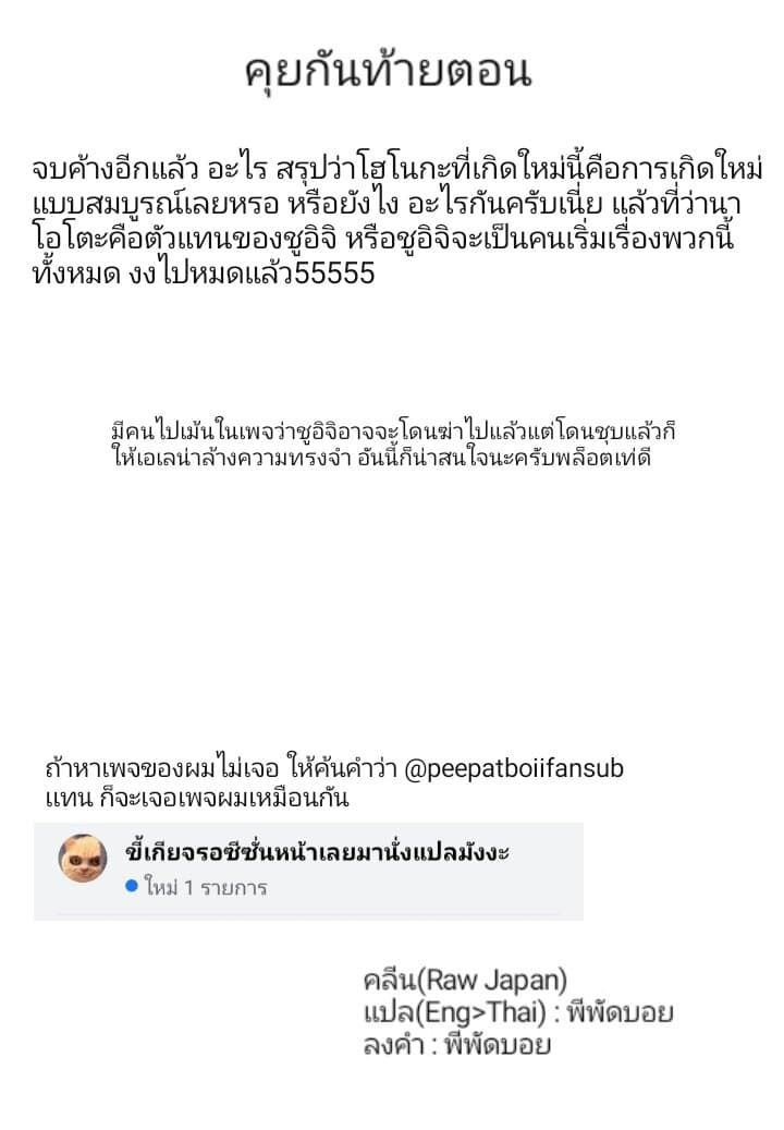 Gleipnir กายาสถิตอสูร 42-ตัวแทน