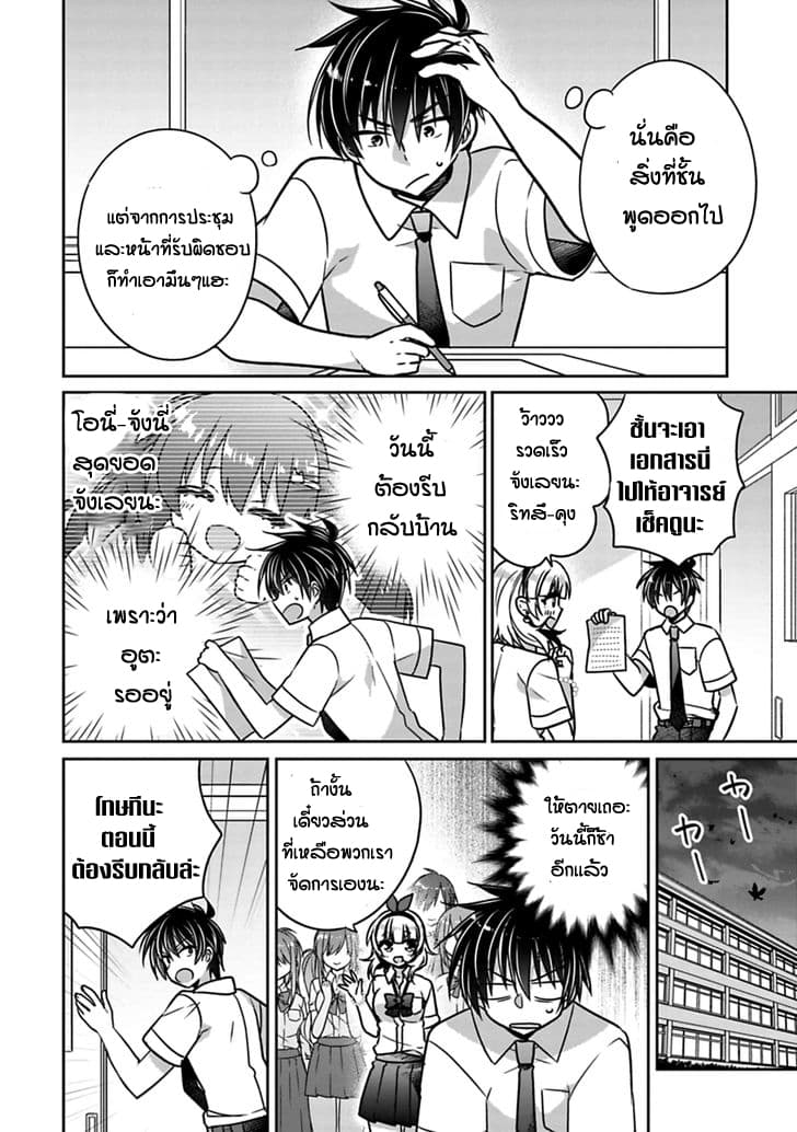 Siscon Ani to Brocon Imouto ga Shoujiki ni Nattara 21-เมื่อฉันคิดถึงเธอแต่ไปเจอไม่ได้