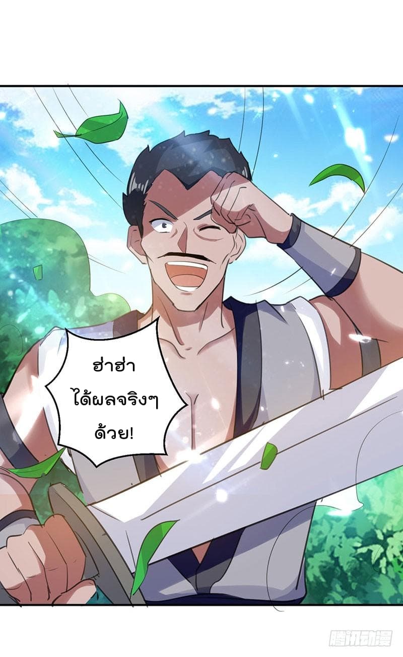 Emperor LingTian จักรพรรดิหลิงเทียน 10-10