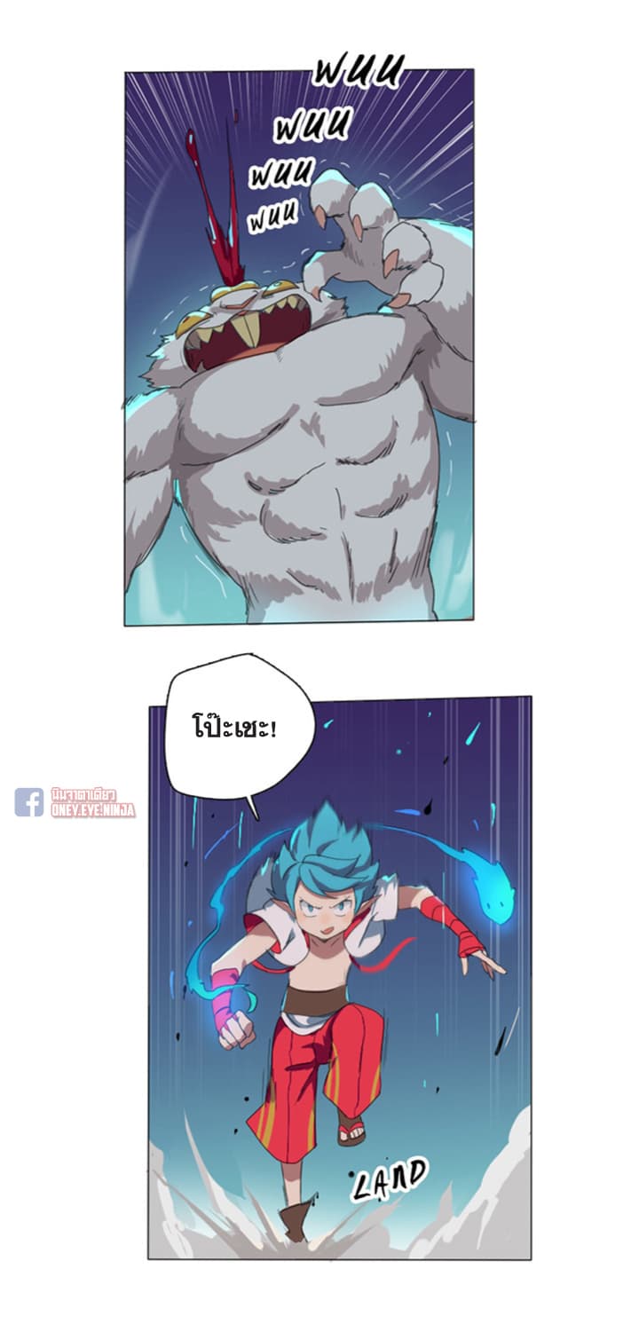 The Azure Soul Caster 3-3