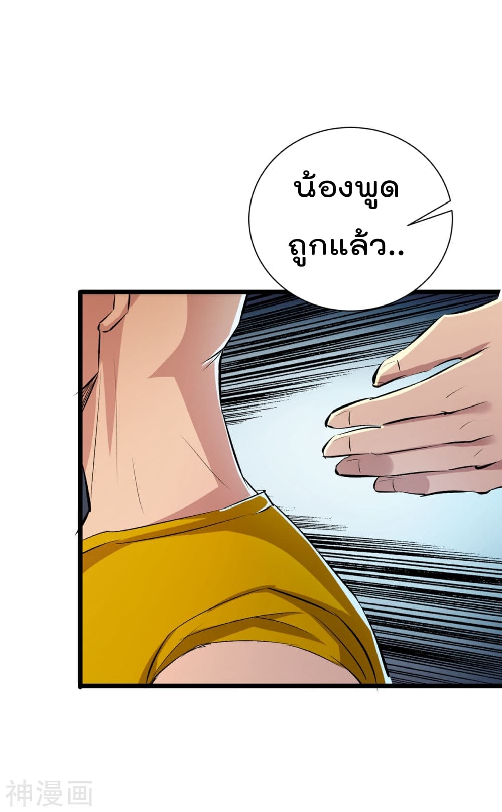 The Bodyguard of Harem ฮาเร็มนี้ของผมนะค้าบ 37-37