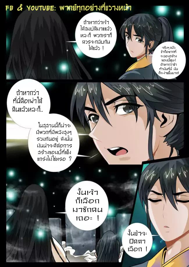 Dragon King of the World 56-56