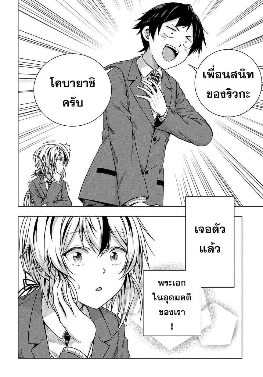 Yuujin Character wa Taihen desu ka? 1-1