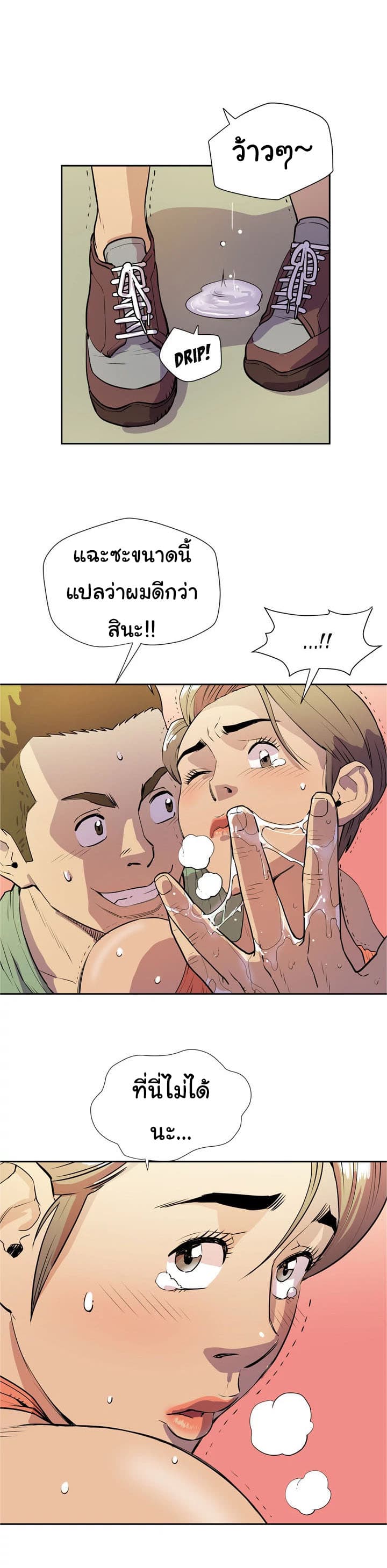 Wife Training 8-8