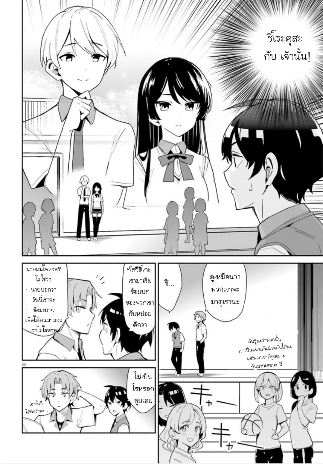 Osananajimi ga Zettai ni Makenai Love Comedy 6-6