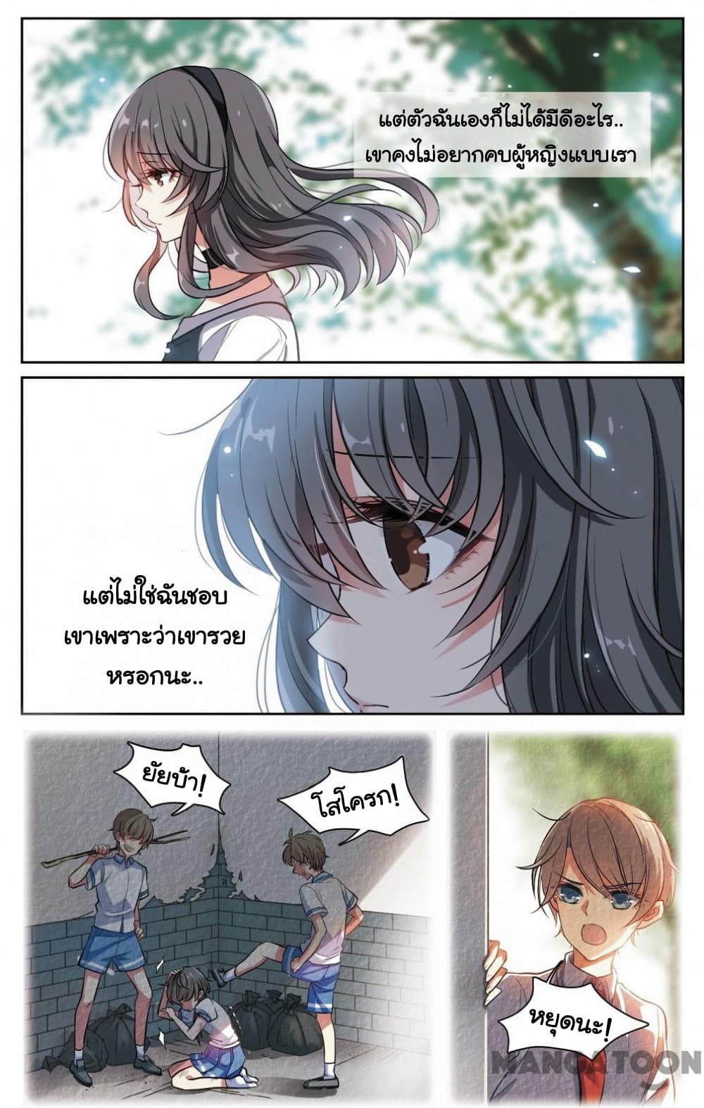 Poem of Hell Confession 1-1