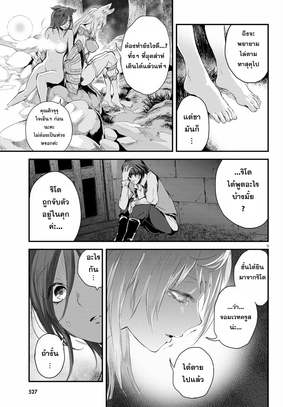 Alcafus 19-เสียใจ