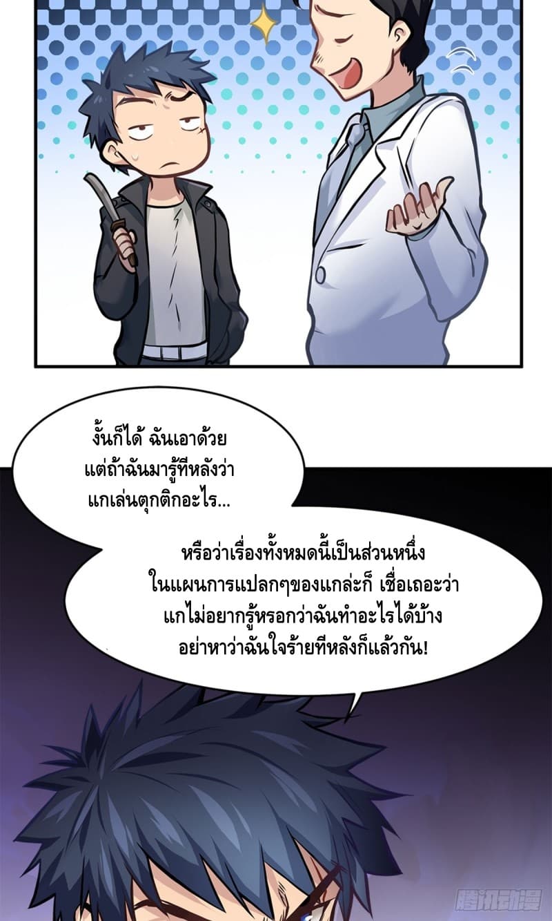 City's Strongest Berserker ตำนานเบอร์เซิร์กสุดแกร่งแห่งนคร 10-10