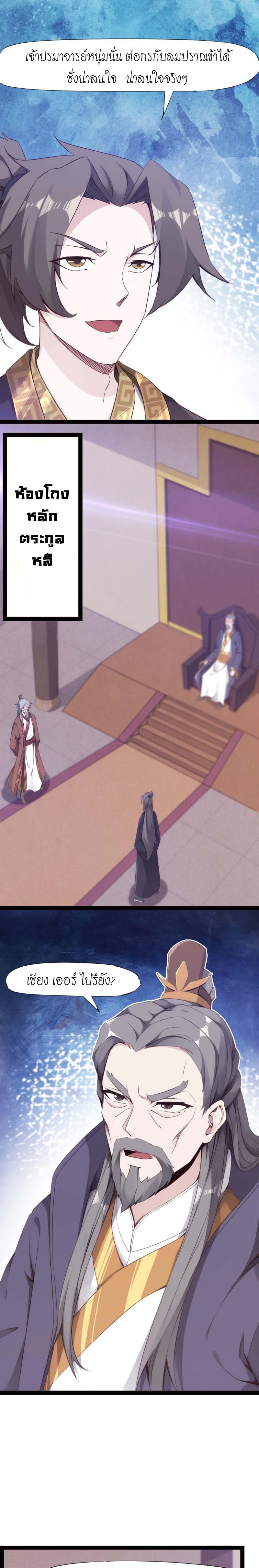 Path of the Sword 12-12