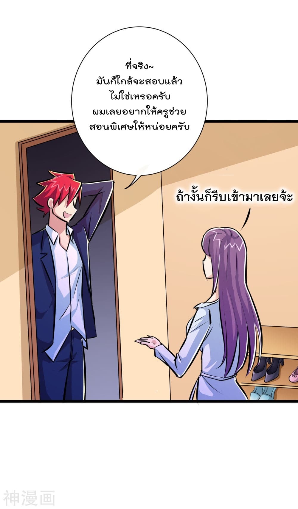 The Bodyguard of Harem ฮาเร็มนี้ของผมนะค้าบ 43-43