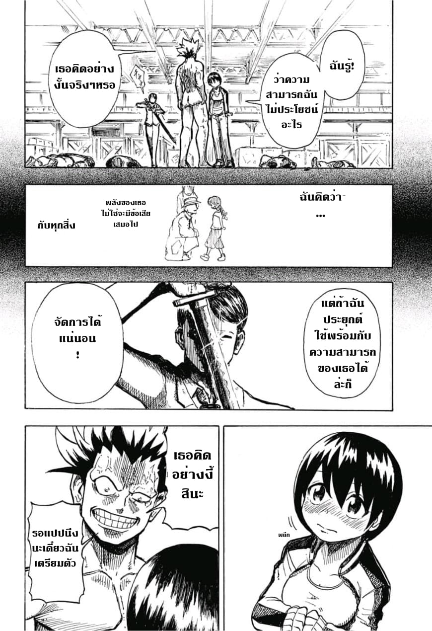 Undead Unluck 0-0