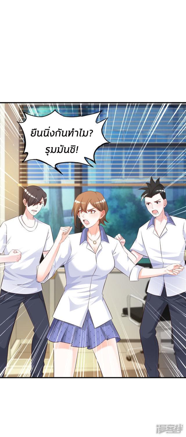 The Strongest Peach Blossom ราชาดอกไม้อมตะ 26-26