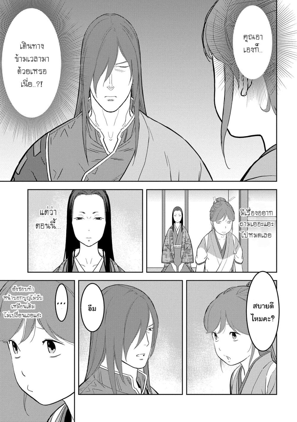 Sengoku Komachi Kuroutan: Noukou Giga 29-อาชิมิตสึ
