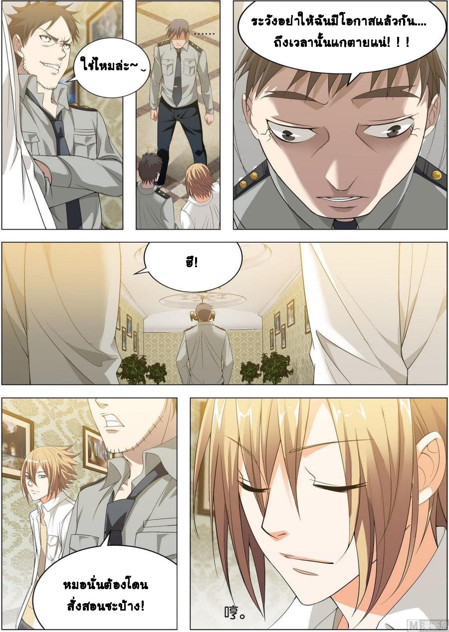 Bodyguard Of The Goddess 10-10