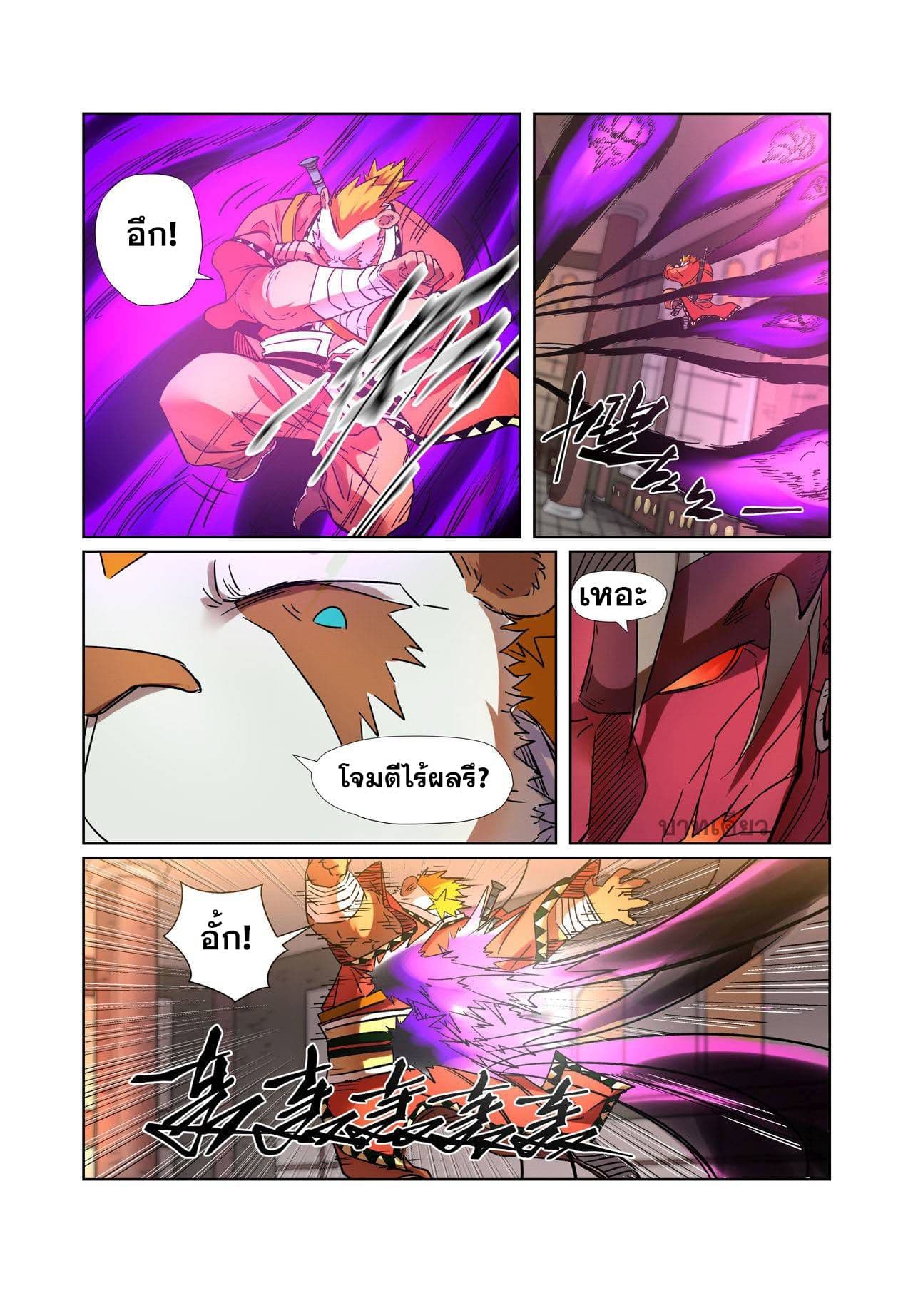 Tales of Demons and Gods 281-281