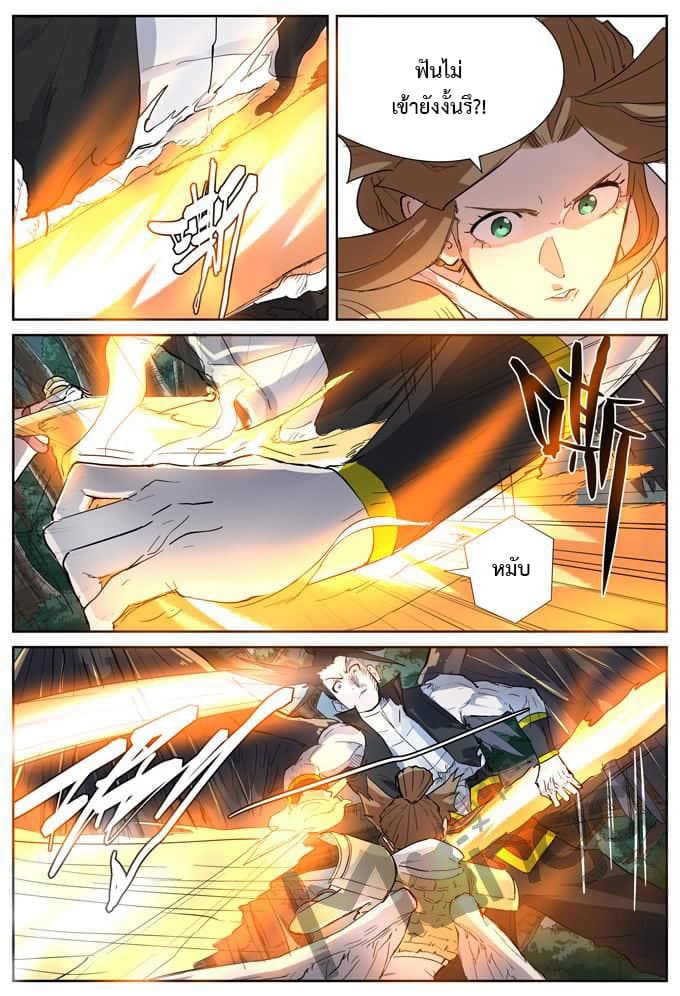 Tales of Demons and Gods 172.5-ต้วนเจี๋ยนปะทะซี่คงหงเยว่ (2)