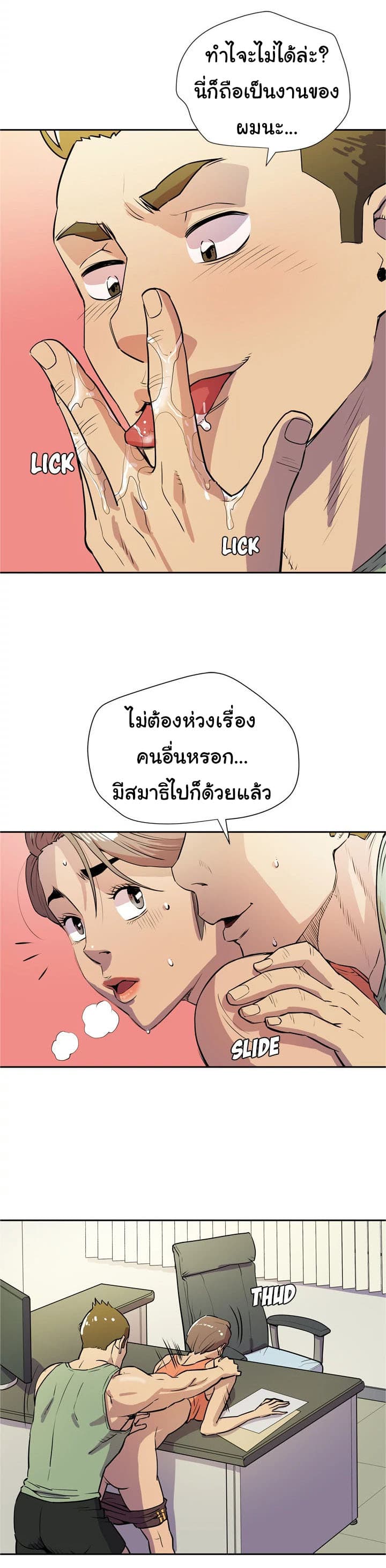 Wife Training 8-8