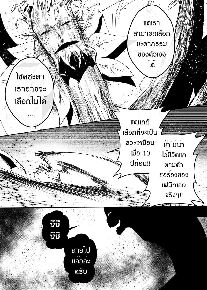 Path A waY 96-Battle of the Crevasse (3)