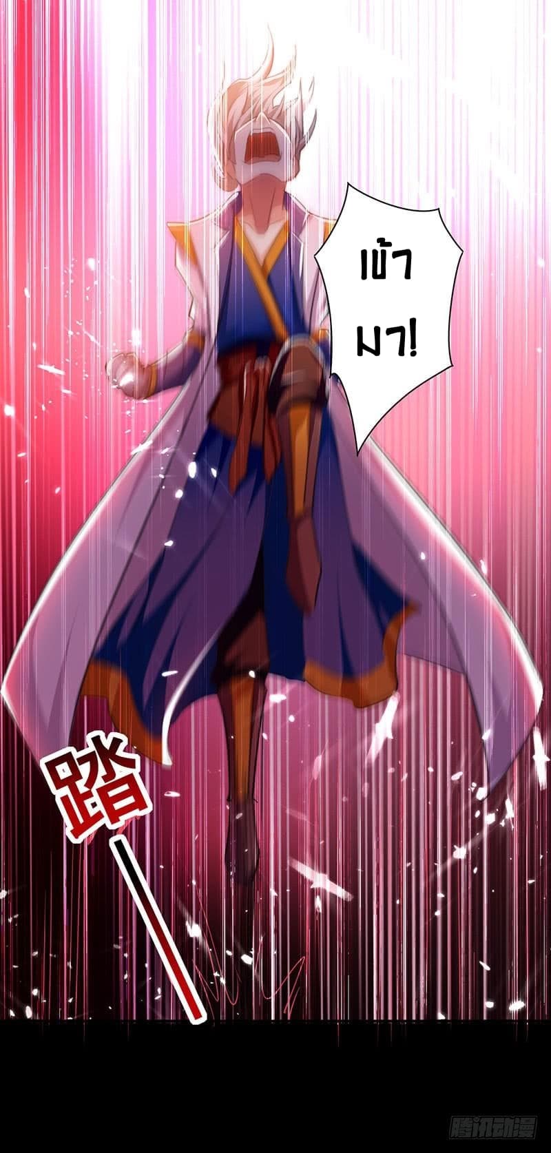 Emperor LingTian จักรพรรดิหลิงเทียน 5-5