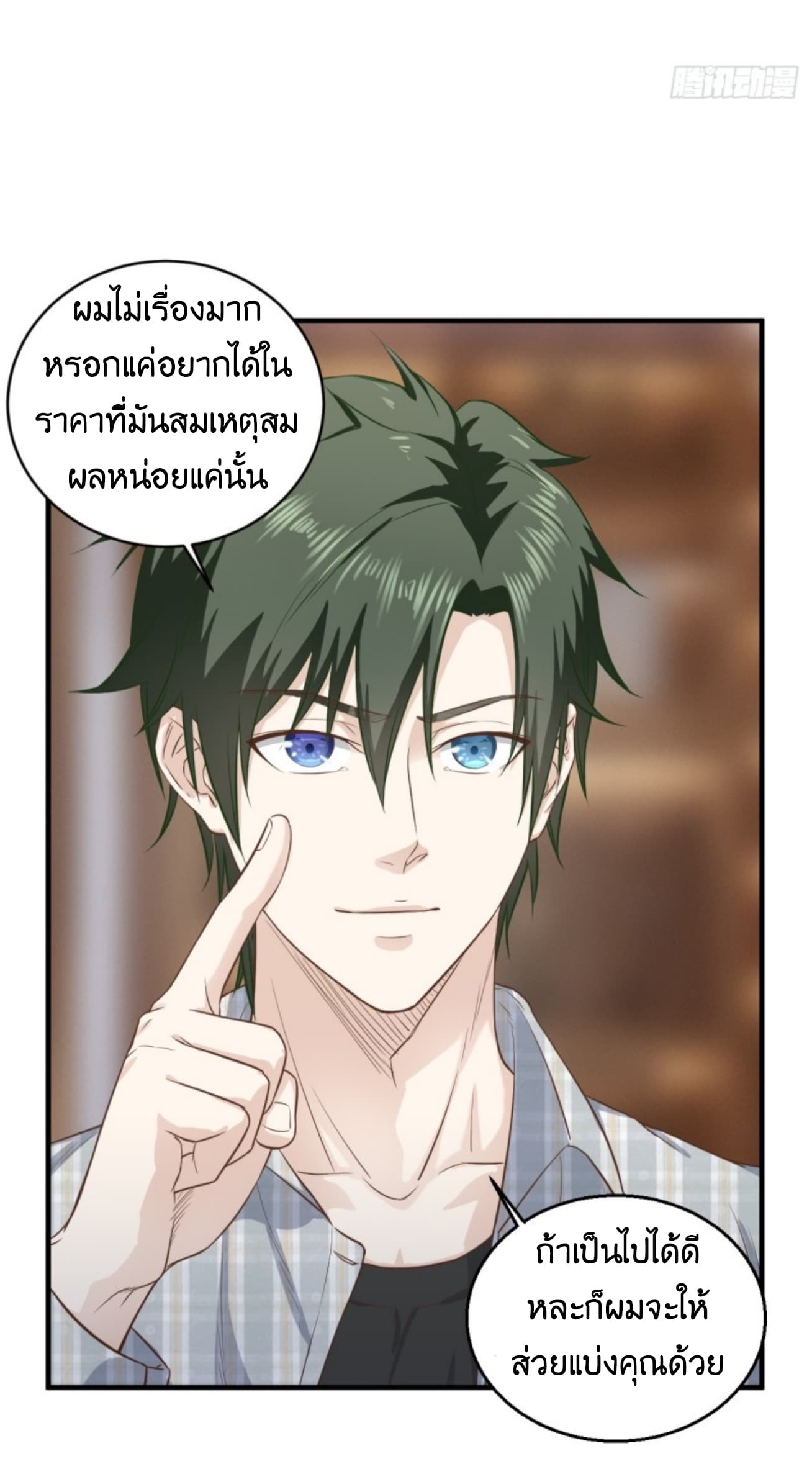 Supreme God's Eye 4-4
