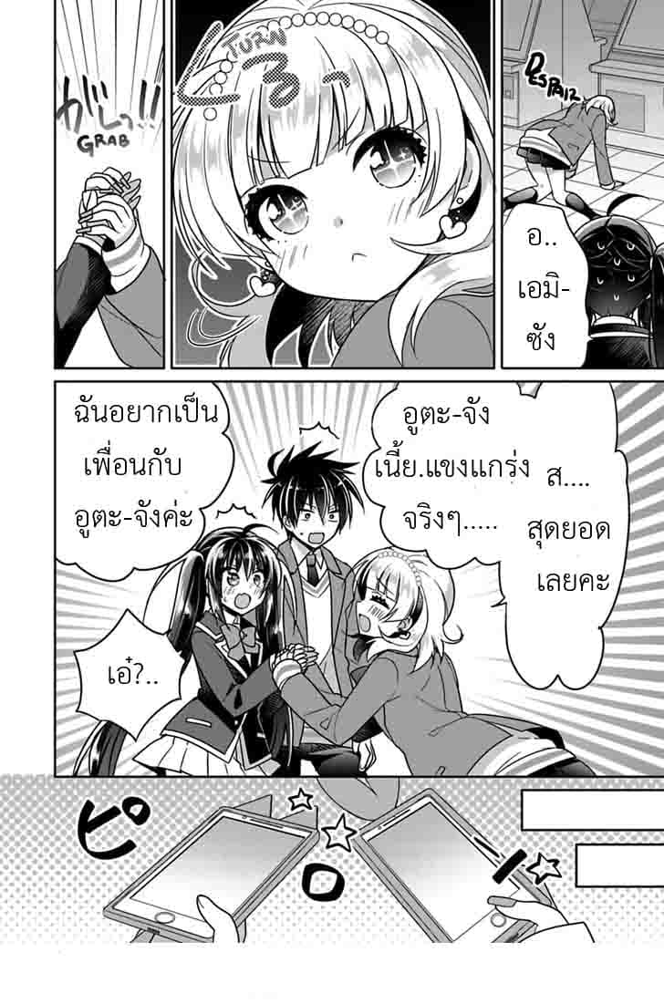 Siscon Ani to Brocon Imouto ga Shoujiki ni Nattara 6-6