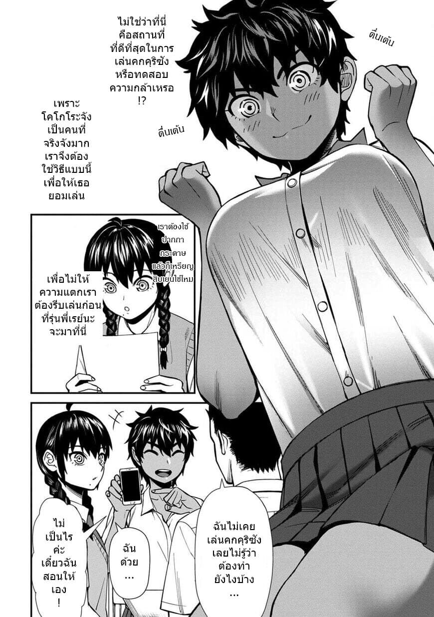 Furyou Taimashi Reina 17-คกคุริซัง (ตอนต้น)